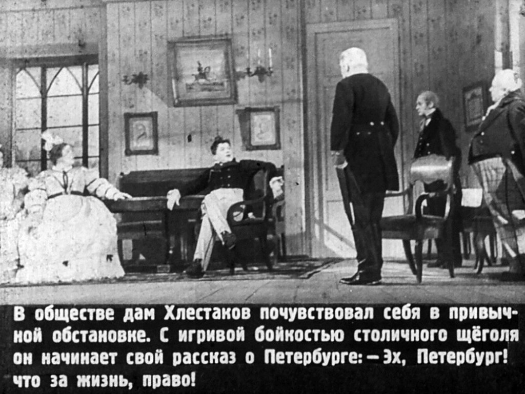 Кадр 6 диафильма «Ревизор. Часть 2»