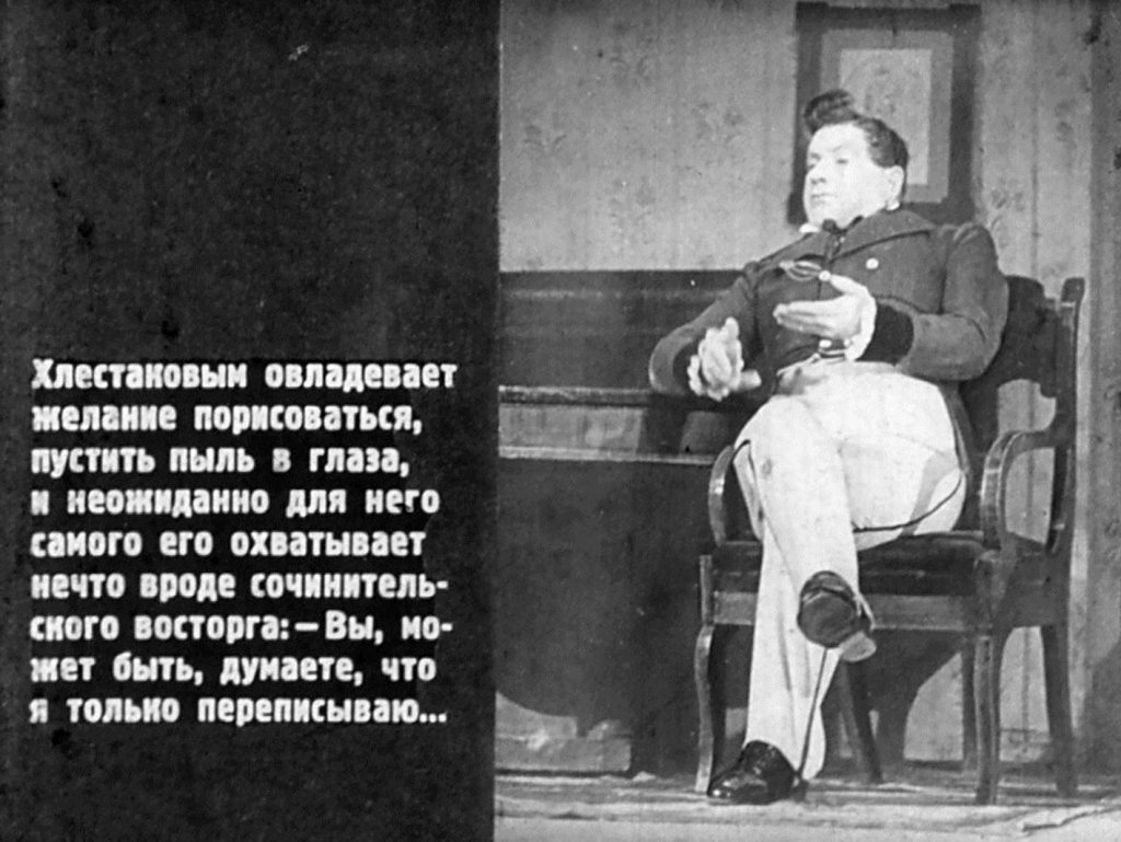 Кадр 7 диафильма «Ревизор. Часть 2»