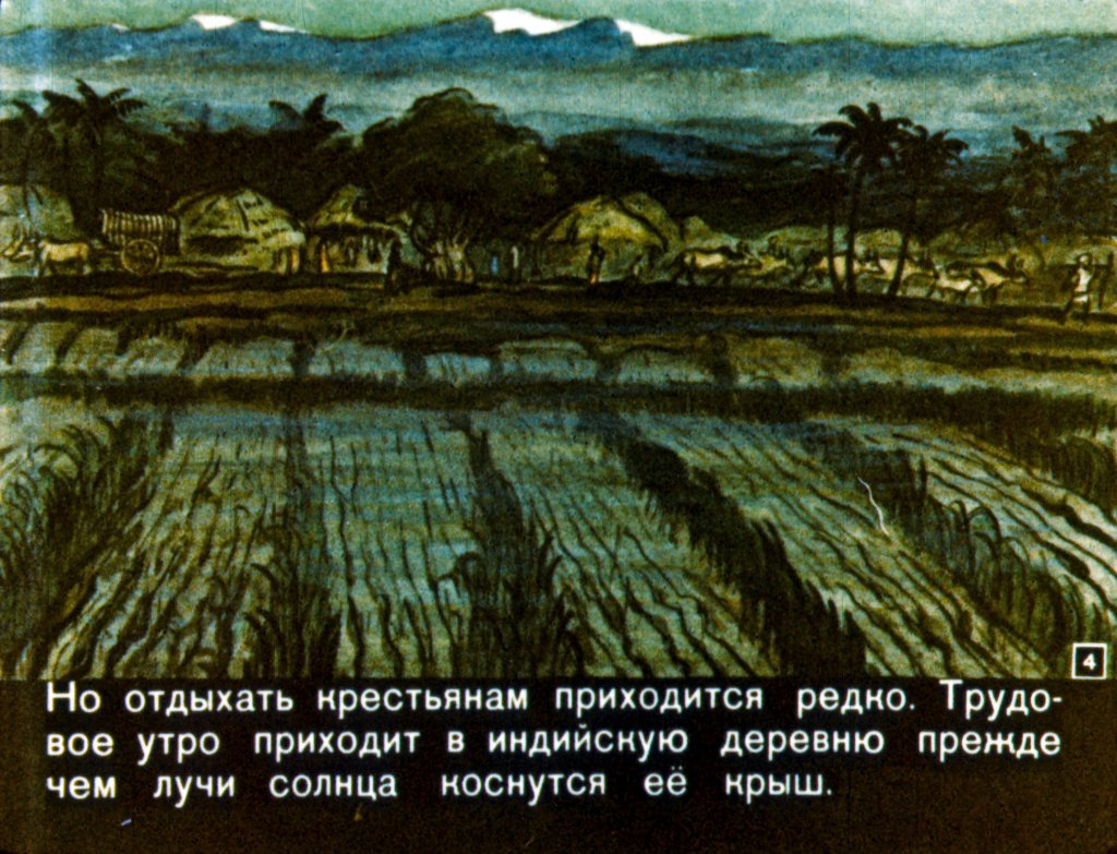 Кадр 4 диафильма «Плотина Амара»