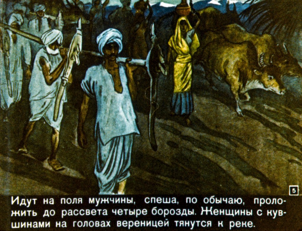Кадр 5 диафильма «Плотина Амара»