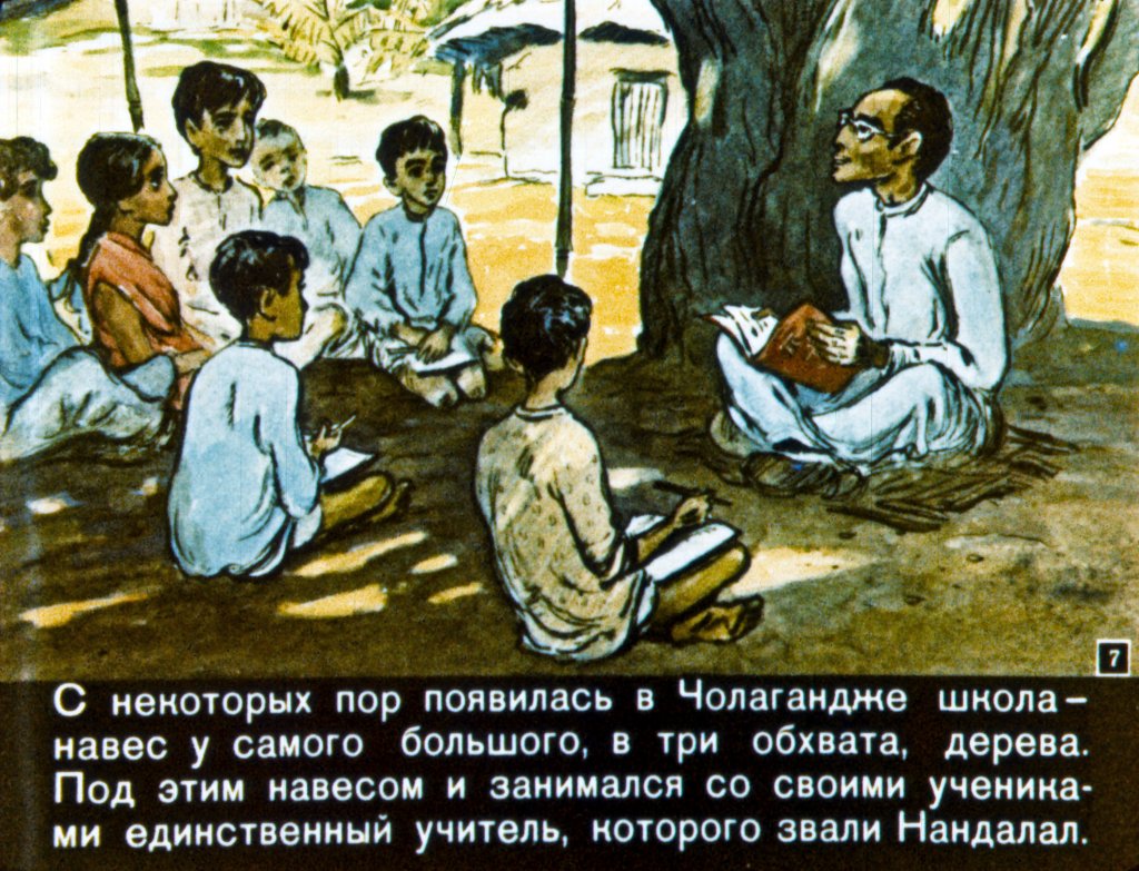 Кадр 7 диафильма «Плотина Амара»