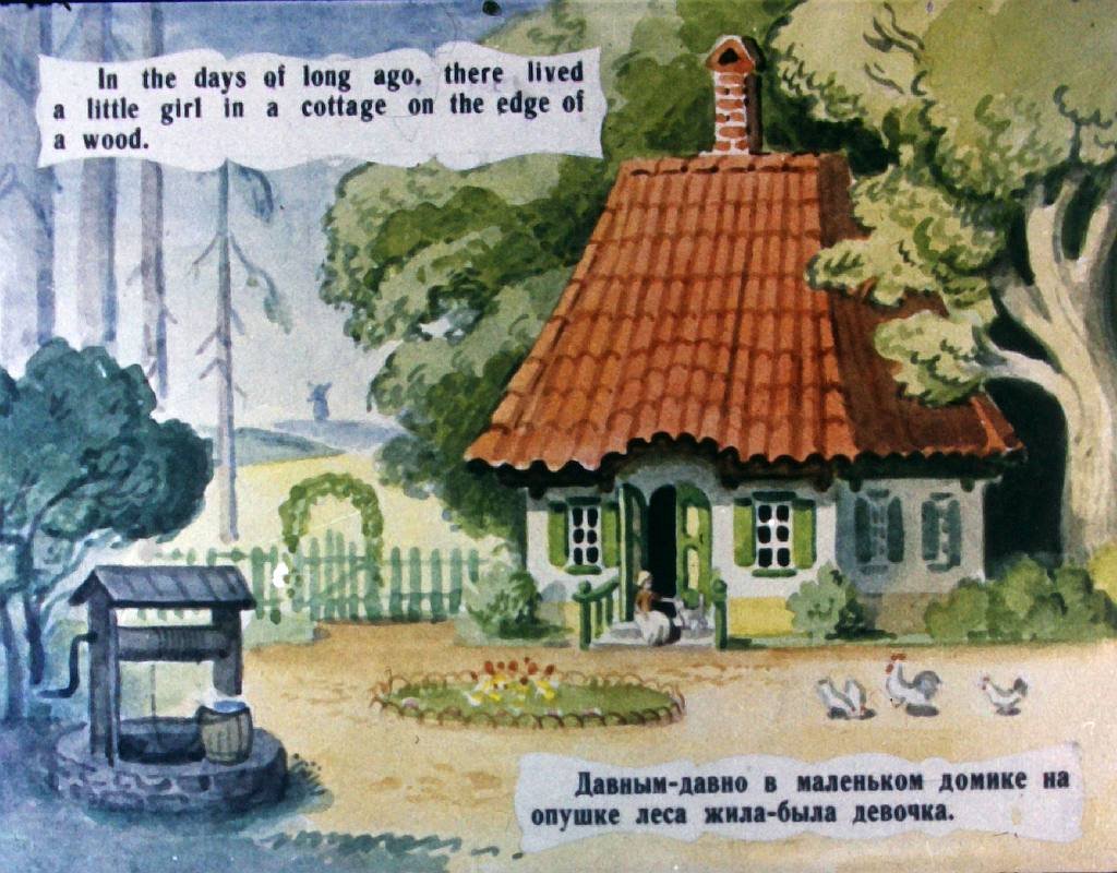 Кадр 2 диафильма «Little Red Riding Hood»