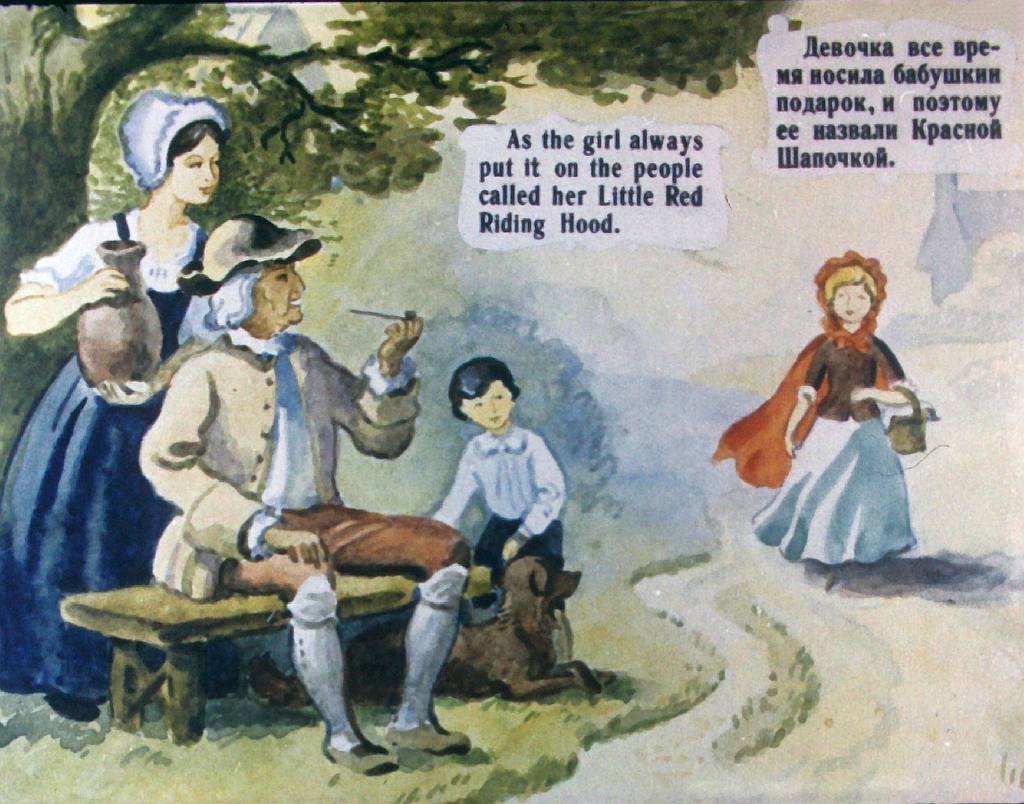 Кадр 4 диафильма «Little Red Riding Hood»