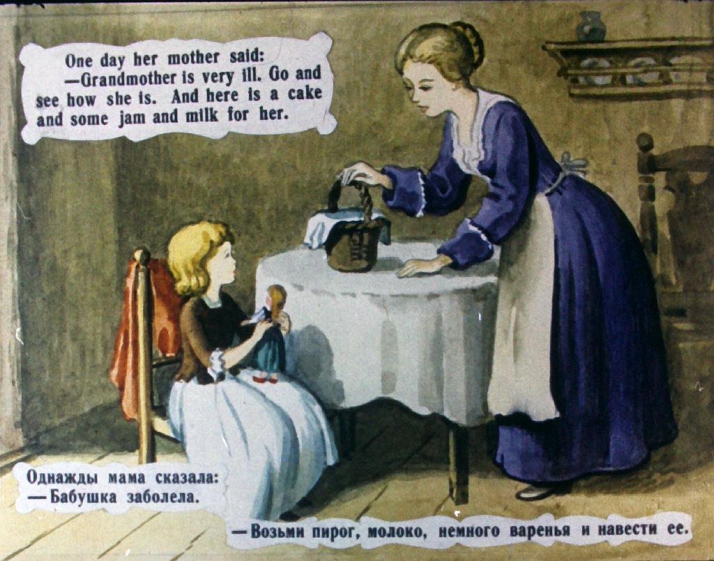 Кадр 5 диафильма «Little Red Riding Hood»