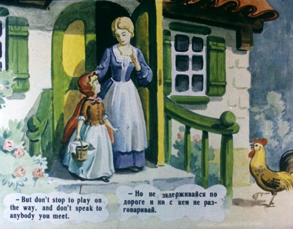 Кадр 6 диафильма «Little Red Riding Hood»