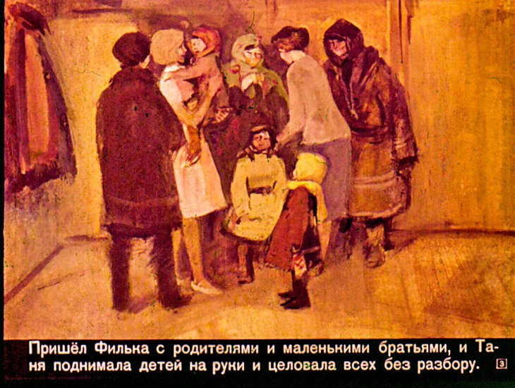 Кадр 3 диафильма «Дикая собака динго. Часть 2»