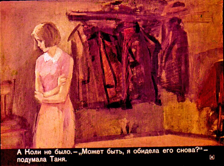 Кадр 4 диафильма «Дикая собака динго. Часть 2»
