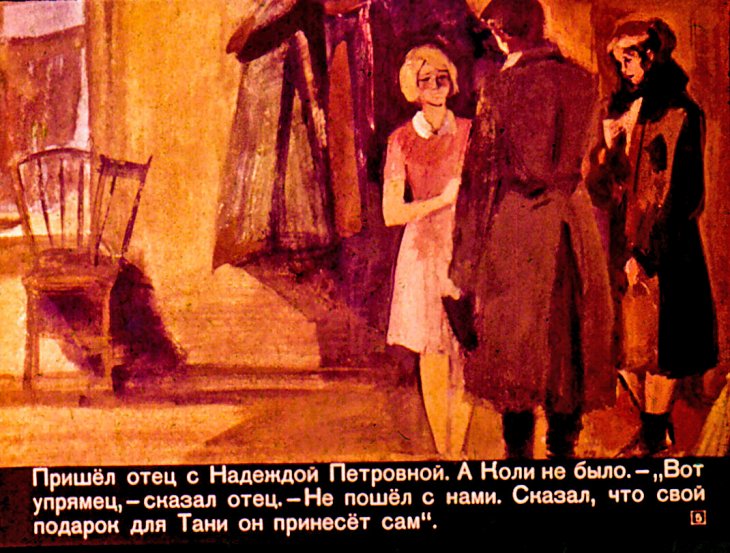 Кадр 5 диафильма «Дикая собака динго. Часть 2»