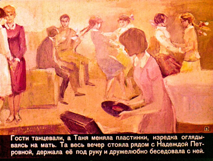 Кадр 6 диафильма «Дикая собака динго. Часть 2»