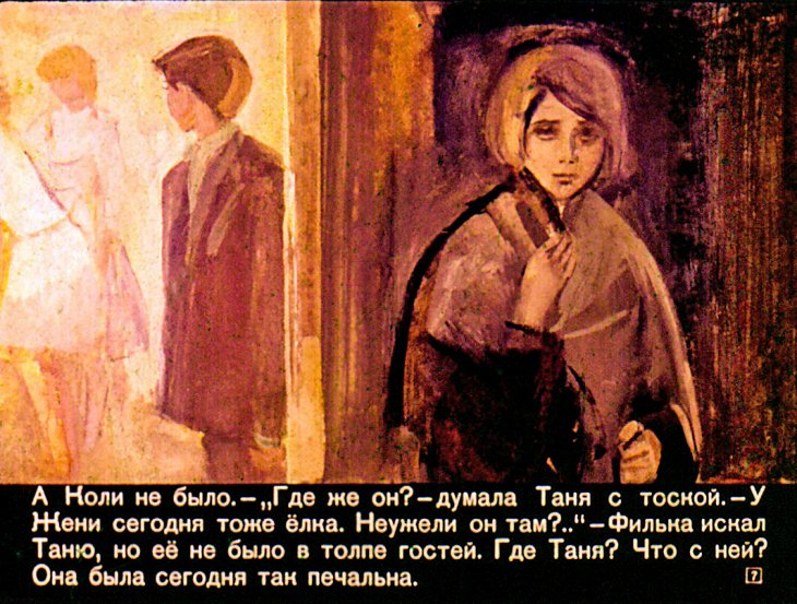 Кадр 7 диафильма «Дикая собака динго. Часть 2»