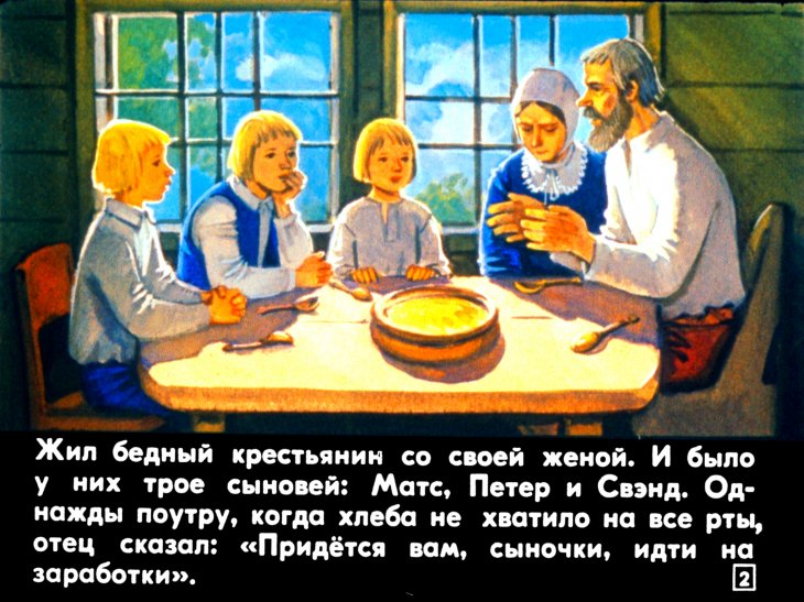 Кадр 2 диафильма «Гвоздь из родного дома»