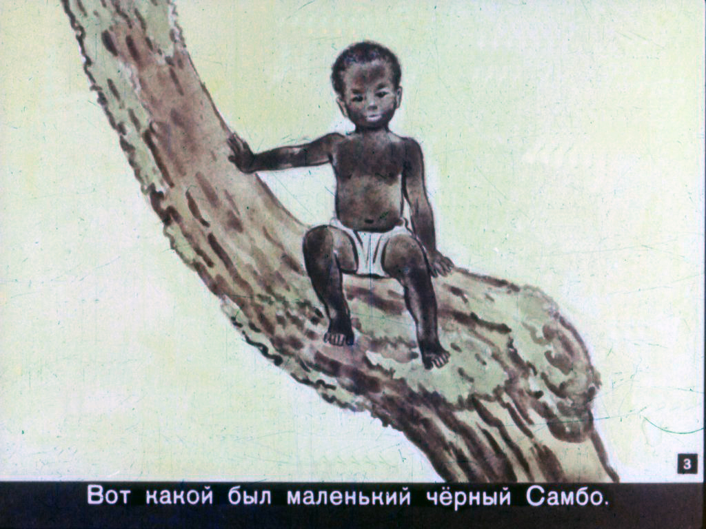 Кадр 3 диафильма «Маленький черный Самбо»