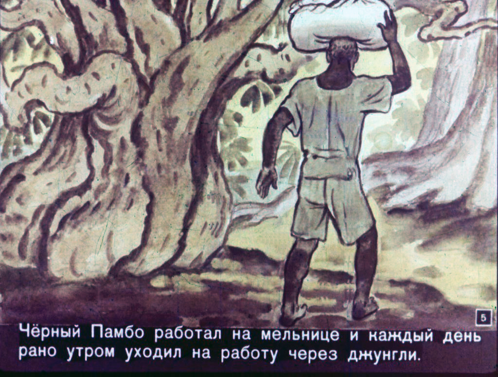 Кадр 5 диафильма «Маленький черный Самбо»