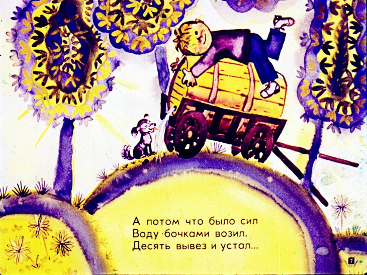 Кадр 7 диафильма «Смешинка №10»