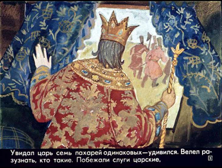 Кадр 3 диафильма «Семь Симеонов»