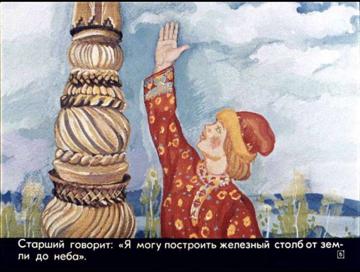 Кадр 5 диафильма «Семь Симеонов»
