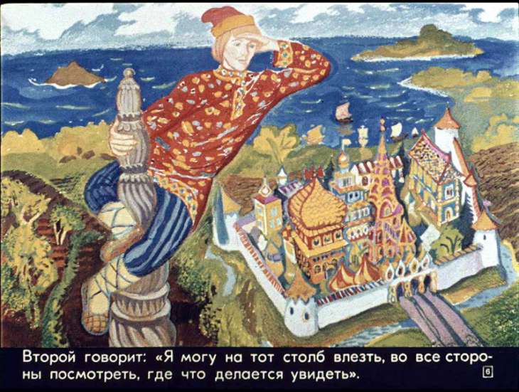Кадр 6 диафильма «Семь Симеонов»