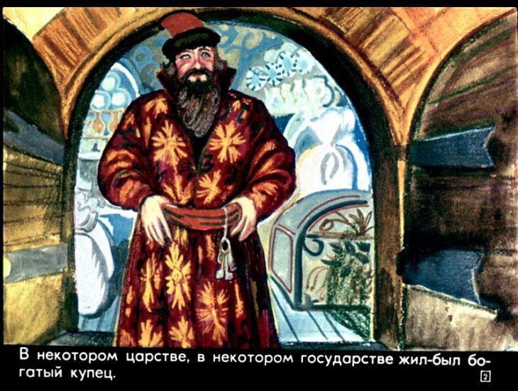 Кадр 2 диафильма «Аленький цветочек»