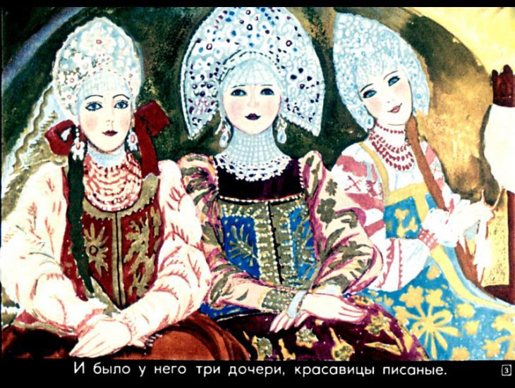 Кадр 3 диафильма «Аленький цветочек»
