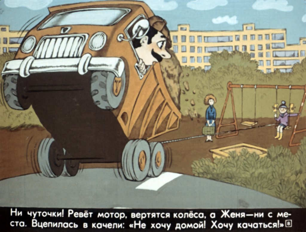 Кадр 7 диафильма «Смешинка №31»