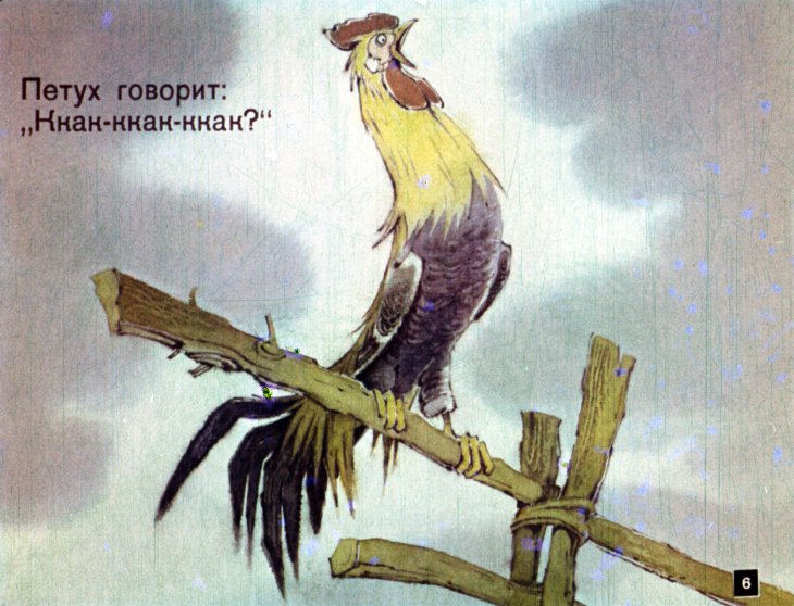 Кадр 6 диафильма «Как Лиса исправилась»