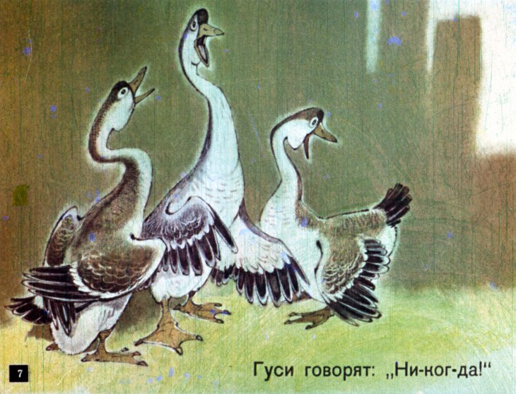 Кадр 7 диафильма «Как Лиса исправилась»