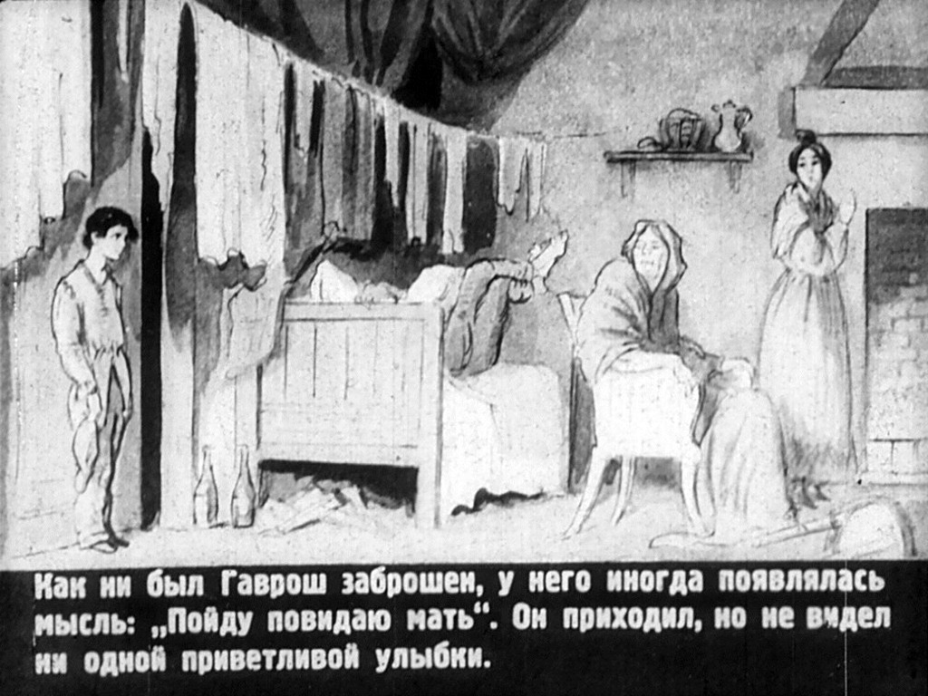 Кадр 3 диафильма «Гаврош»