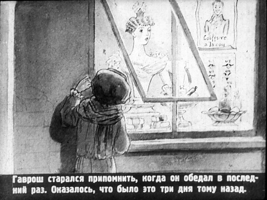 Кадр 5 диафильма «Гаврош»