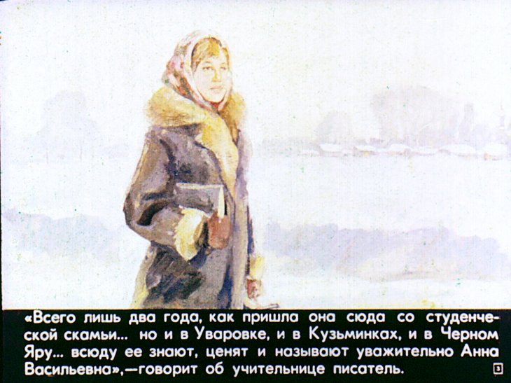 Кадр 4 диафильма «Зимний дуб»