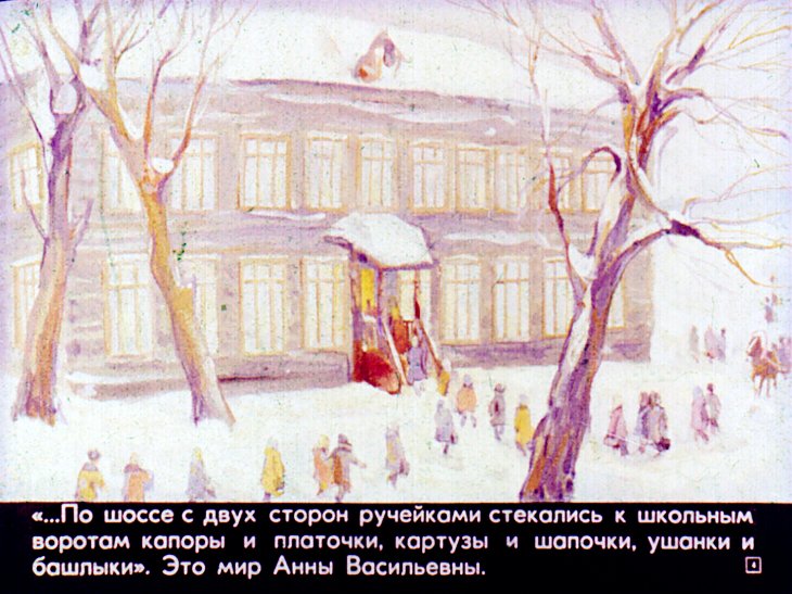 Кадр 5 диафильма «Зимний дуб»