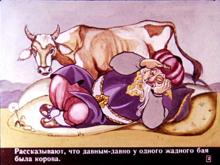 Кадр 2 диафильма «Хвастливый бай»