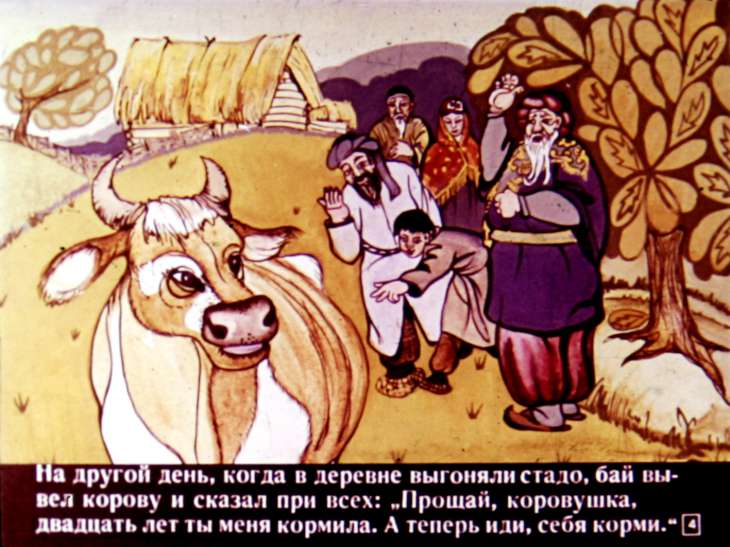 Кадр 4 диафильма «Хвастливый бай»