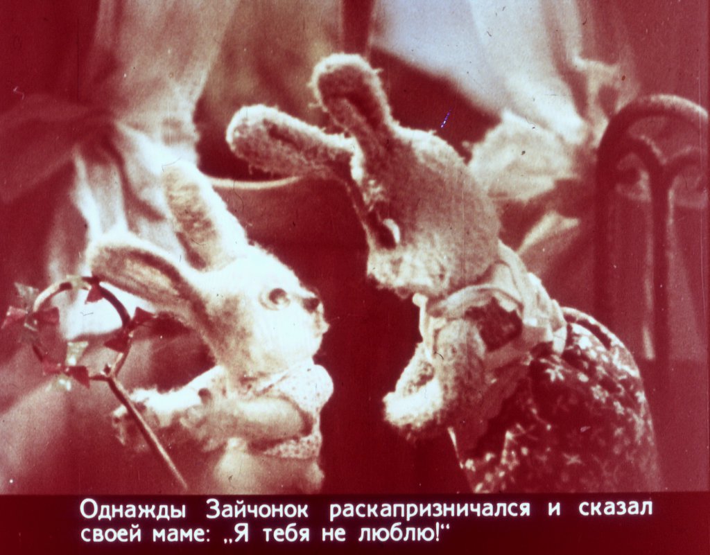 Кадр 2 диафильма «Сказка про маму»