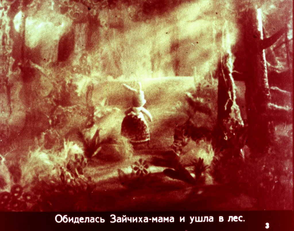 Кадр 3 диафильма «Сказка про маму»