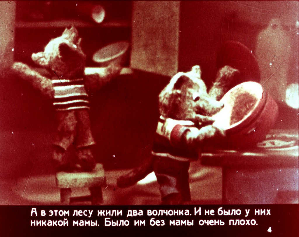 Кадр 4 диафильма «Сказка про маму»