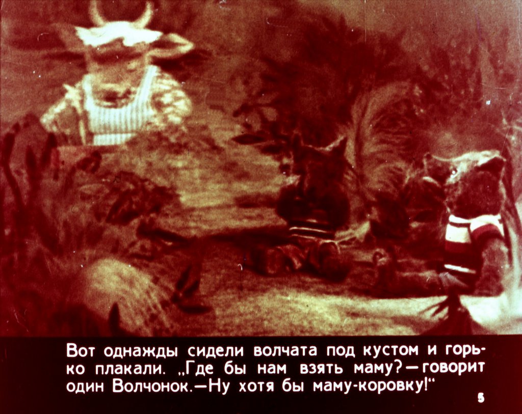 Кадр 5 диафильма «Сказка про маму»