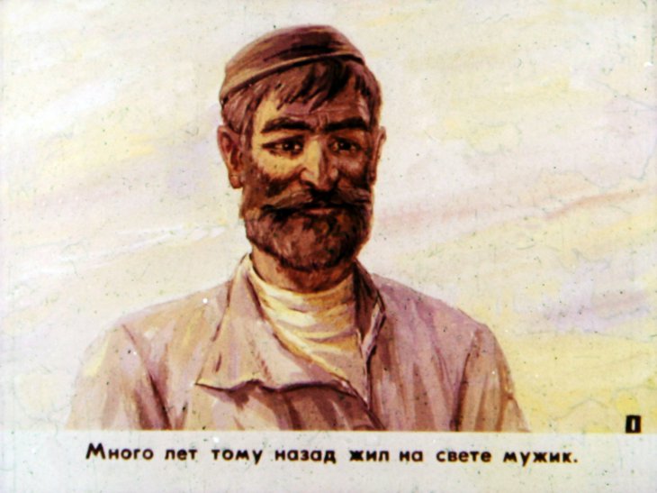 Кадр 2 диафильма «Подарки черного ворона»