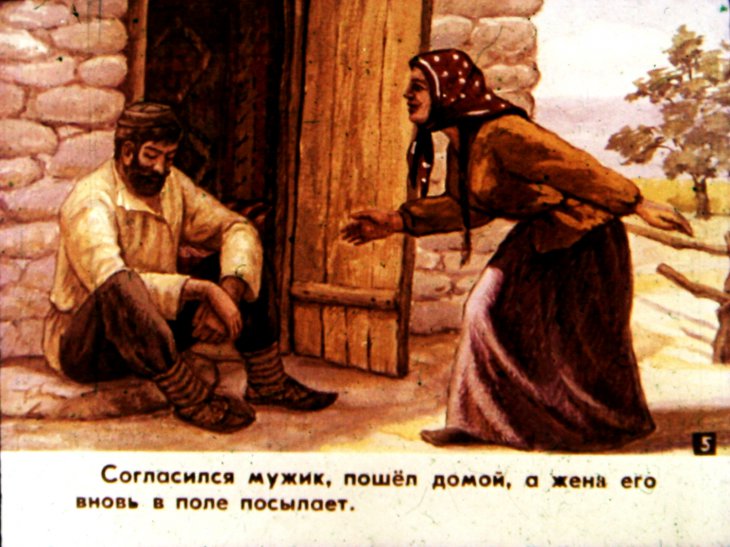 Кадр 6 диафильма «Подарки черного ворона»