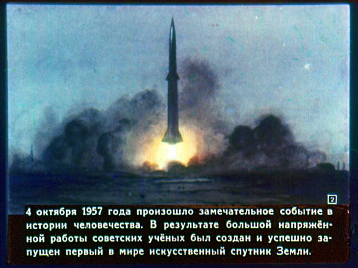 Кадр 2 диафильма «Полет на Луну»