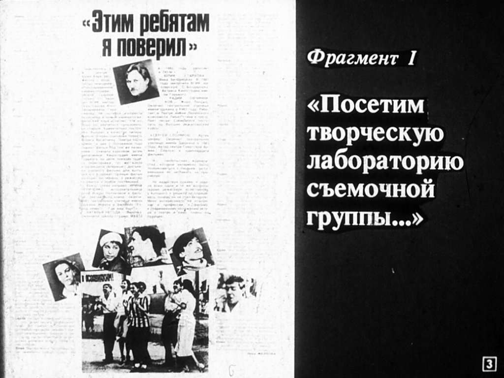 Кадр 3 диафильма «Под впечатлением от кинофильма»