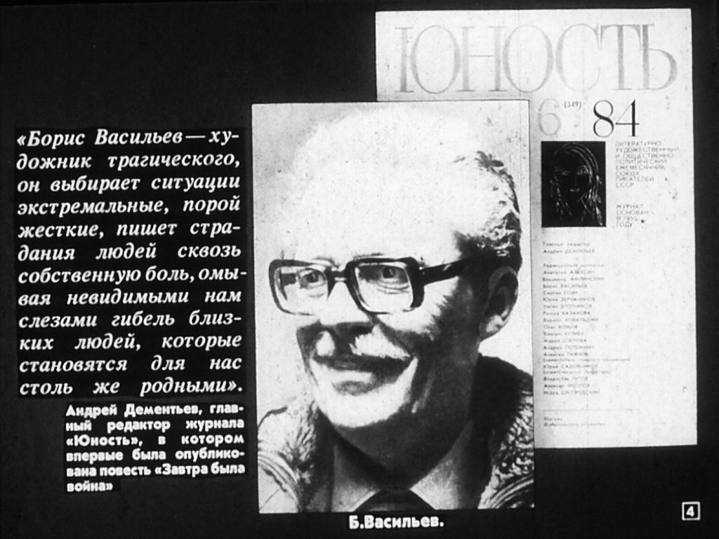 Кадр 4 диафильма «Под впечатлением от кинофильма»