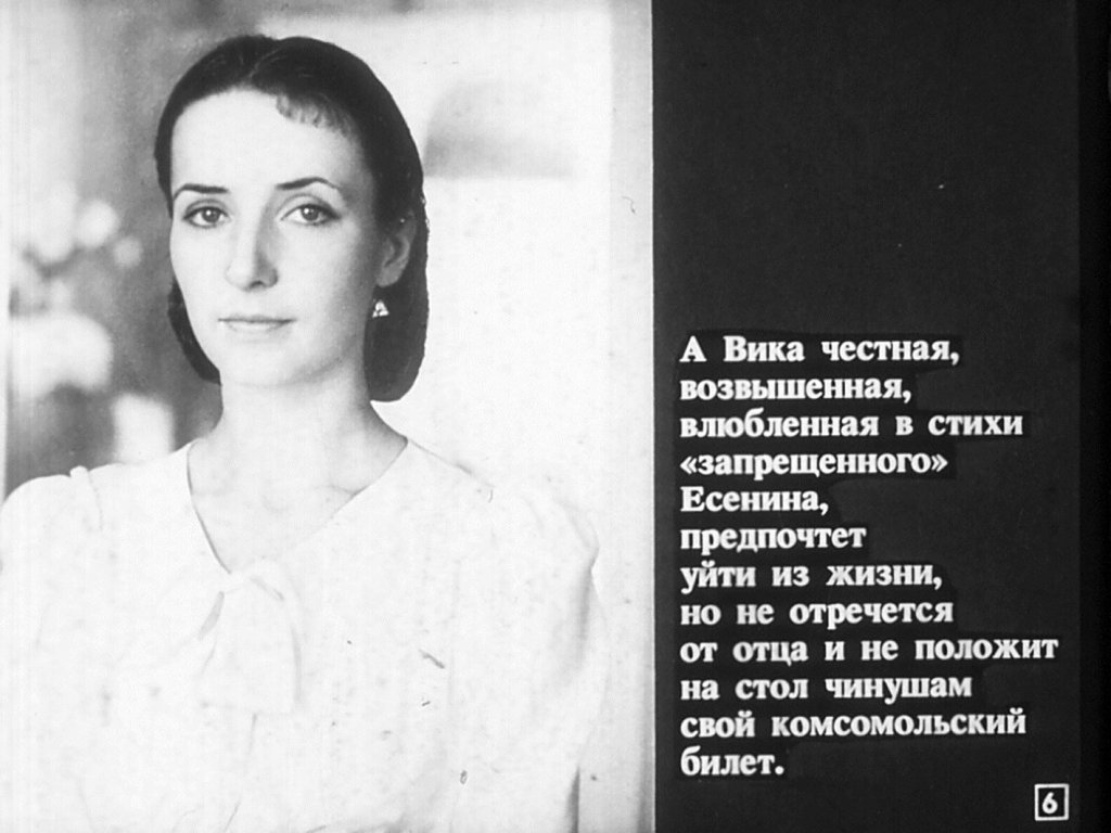 Кадр 6 диафильма «Под впечатлением от кинофильма»