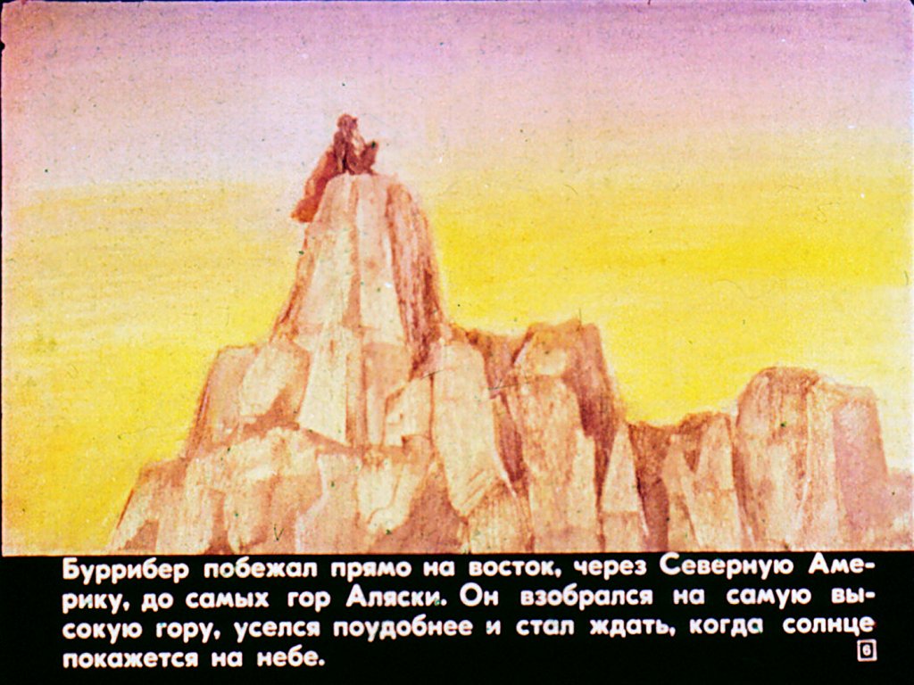 Кадр 6 диафильма «Про двух колдунов»
