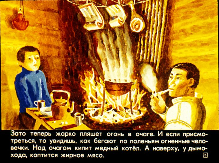 Кадр 5 диафильма «Агас - отважный горностай»