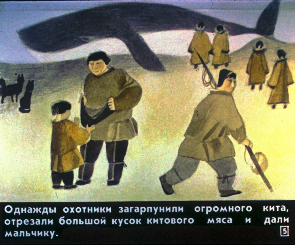 Кадр 5 диафильма «Как мальчик стал самым искусным охотником»