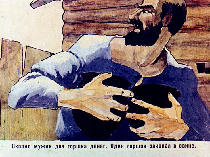 Кадр 4 диафильма «Скрипач в Аду»