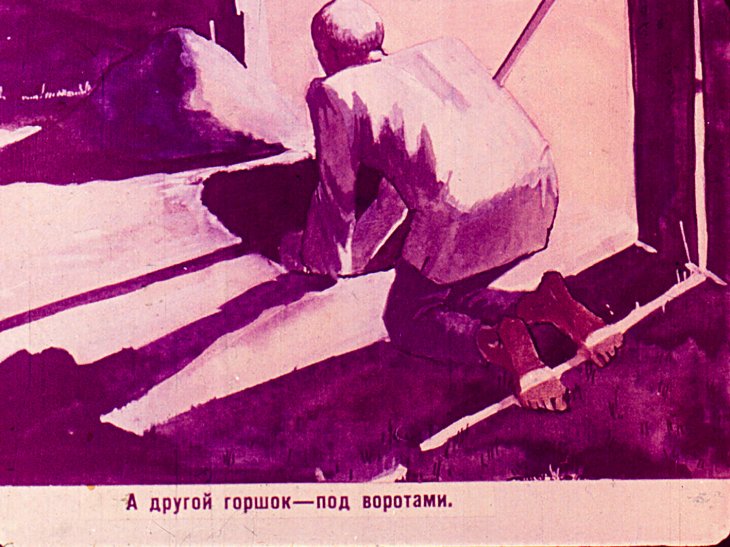 Кадр 5 диафильма «Скрипач в Аду»