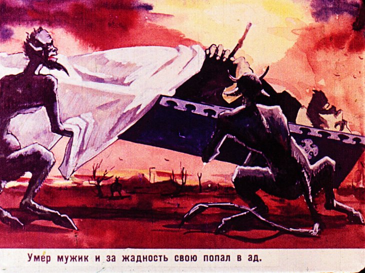 Кадр 6 диафильма «Скрипач в Аду»