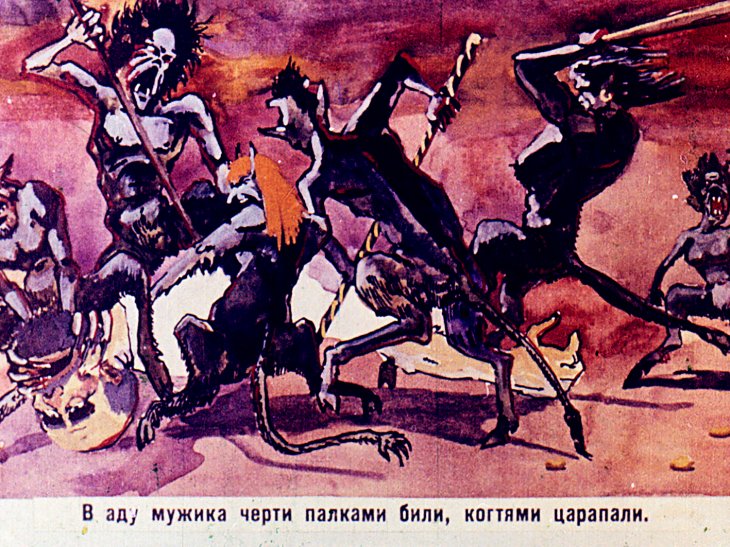 Кадр 7 диафильма «Скрипач в Аду»