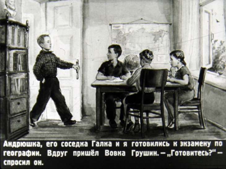 Кадр 3 диафильма «"Архимед" Вовки Грушина»